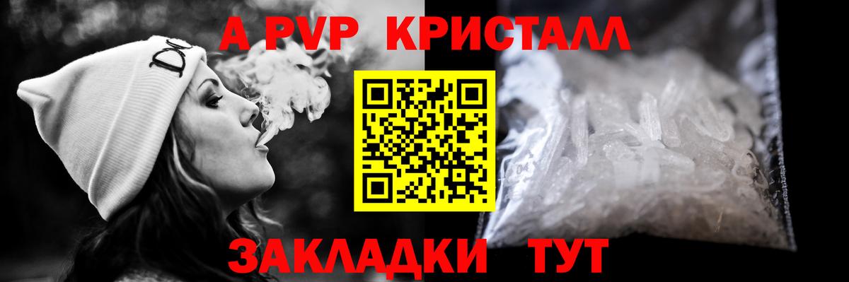 Альфа ПВП кристаллы  APVP крисы CK  Alpha PVP СК  Саяногорск  Alpha PVP  Вход с VPN 