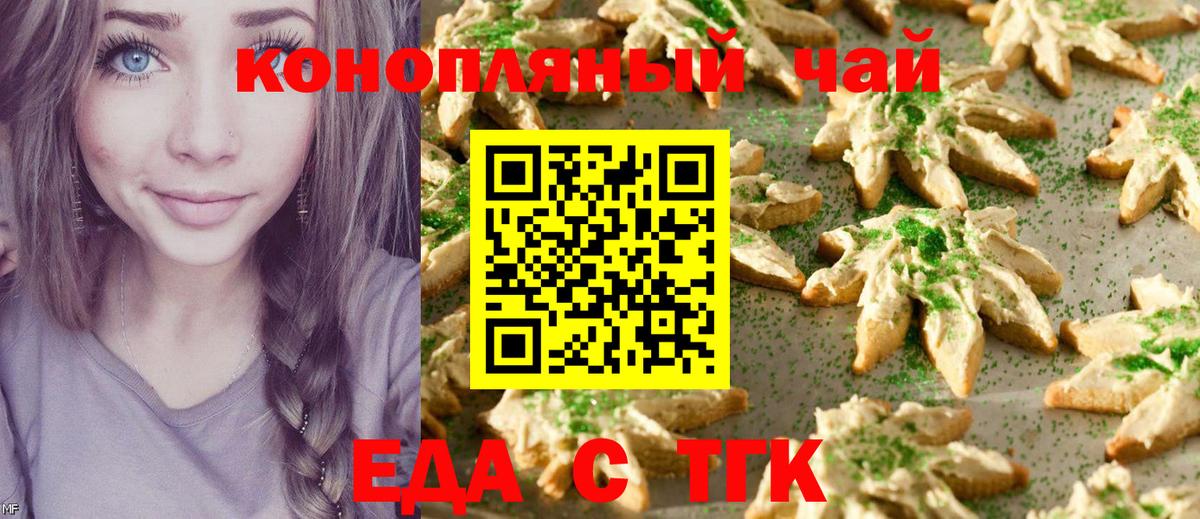 Canna-Cookies конопля  Вход с VPN  Саяногорск 