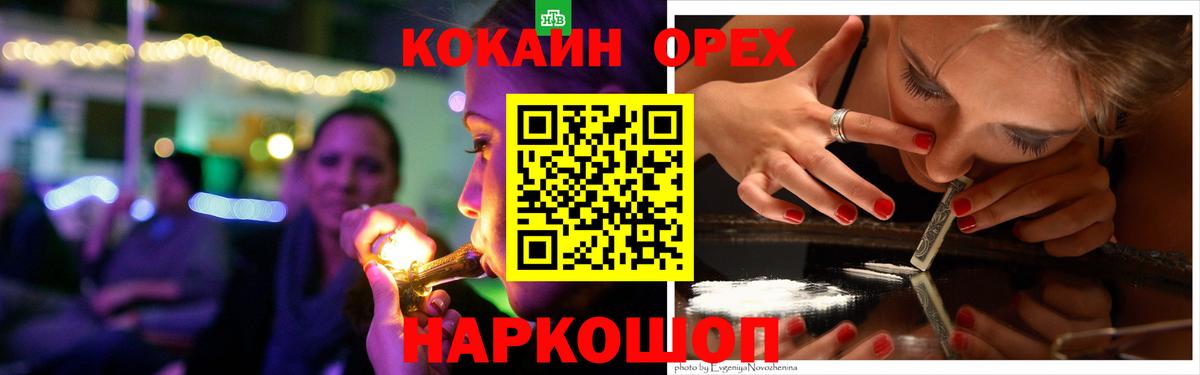 COCAIN 99% Саяногорск