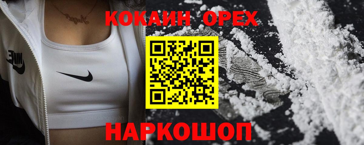 как найти закладки  Вход с VPN  Саяногорск  COCAIN  COCAIN FishScale  Кокаин Боливия 