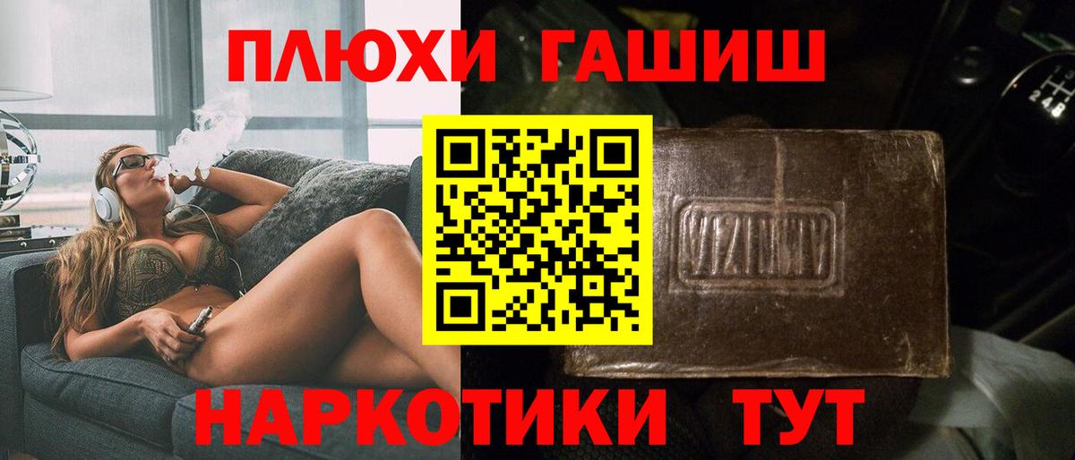 ГАШ VHQ  продажа наркотиков  Гашиш  Саяногорск  Вход с VPN 