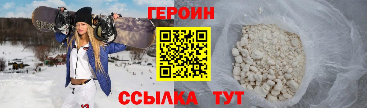 Героин герыч  Вход с VPN  Саяногорск 