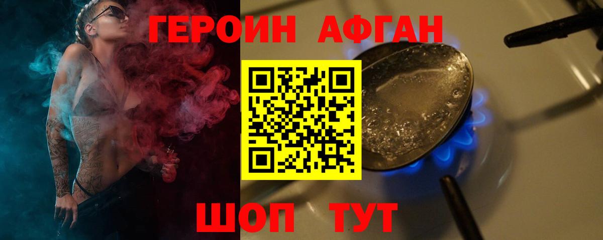 Героин гречка Саяногорск