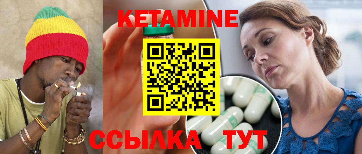 Кетамин VHQ  Кетамин ketamine  Вход с VPN  Саяногорск 