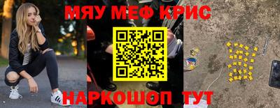 меф Сланцы