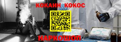 меф Сланцы