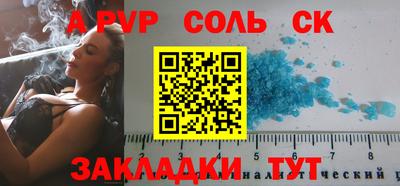 меф Сланцы