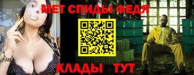 меф Сланцы