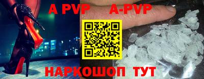 меф Сланцы