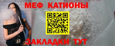 меф Сланцы