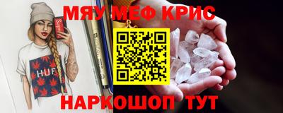 меф Сланцы