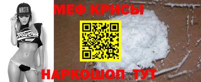 меф Сланцы