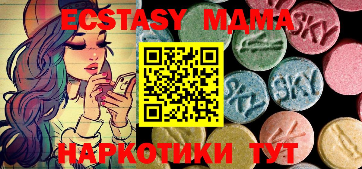 Саяногорск  MDMA VHQ  Вход с VPN  МДМА  MDMA VHQ 