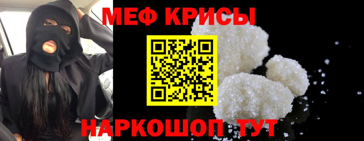МЯУ-МЯУ мяу мяу  МЕФ VHQ  Саяногорск  МЕФ  Вход с VPN 