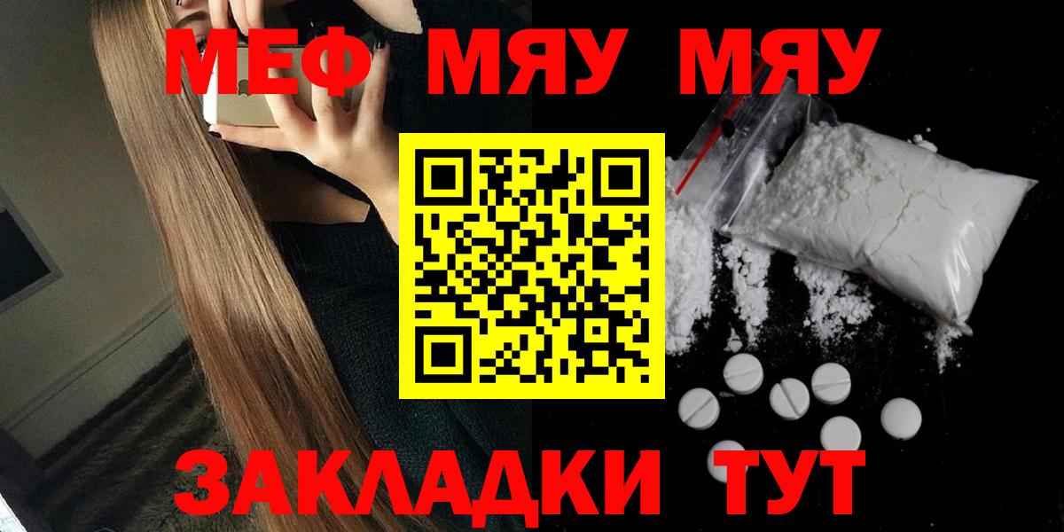 Меф мука Саяногорск