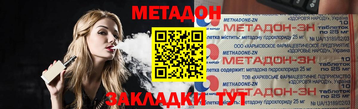 МЕТАДОН VHQ  Метадон VHQ  Вход с VPN  Саяногорск 