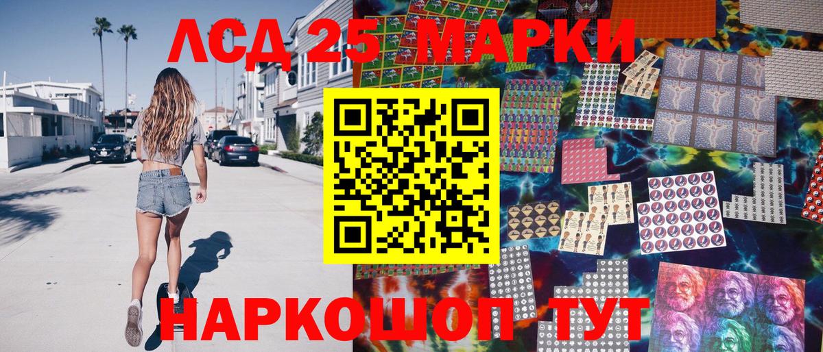 Саяногорск  Наркотические марки 1,5мг  Марки 25I-NBOMe  Вход с VPN 