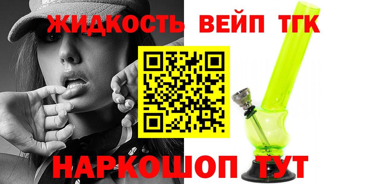 ТГК концентрат Саяногорск