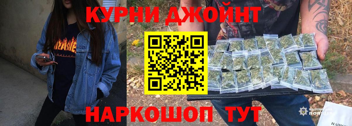 Бошки Шишки AK-47  Вход с VPN  Саяногорск  Бошки Шишки конопля 