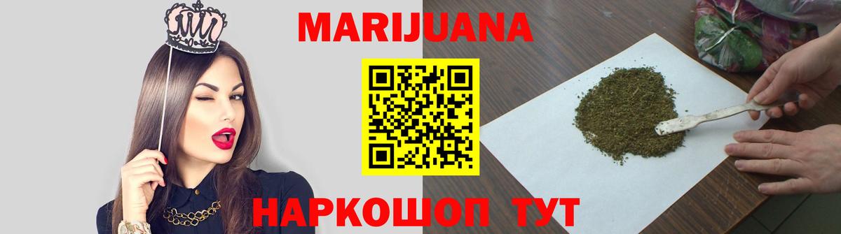 Бошки Шишки White Widow Саяногорск